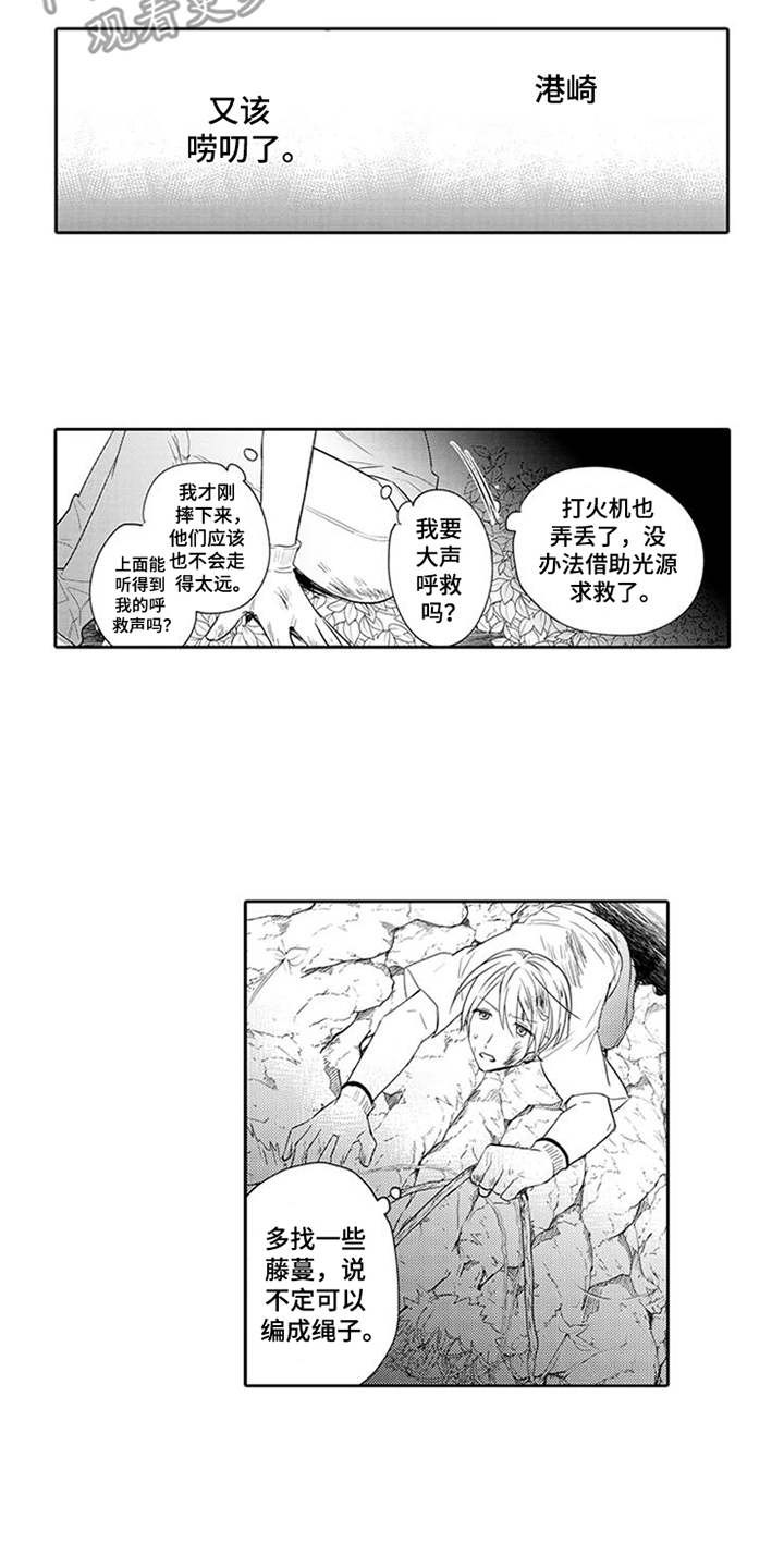 第9话10