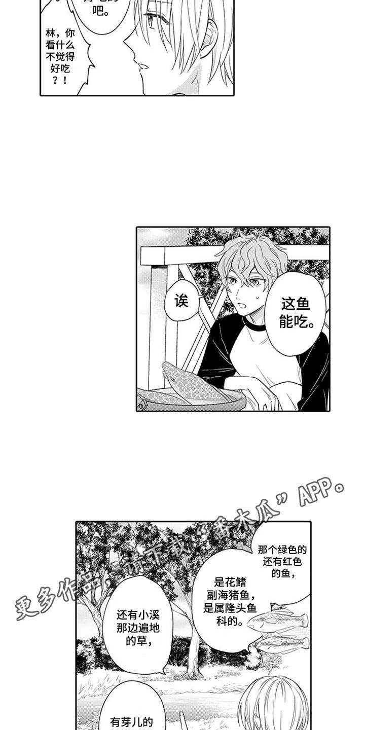 第8话2