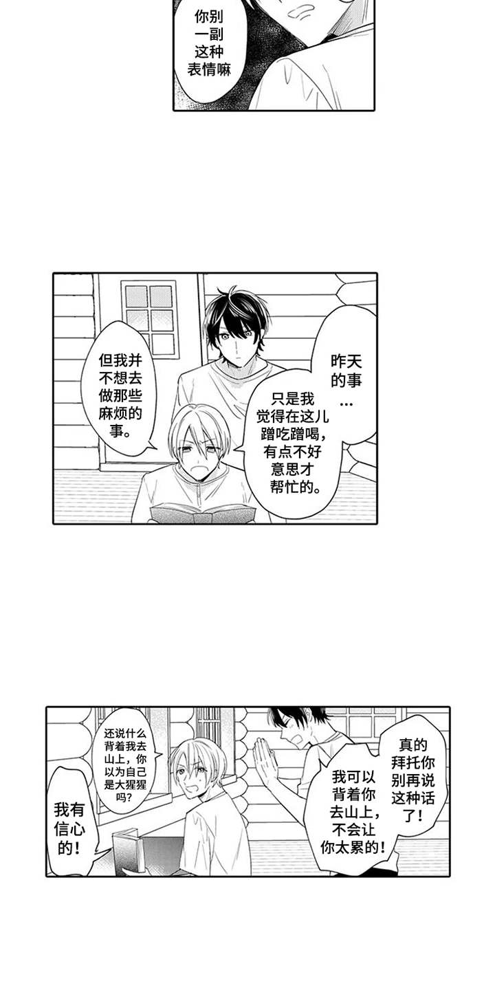 第8话7