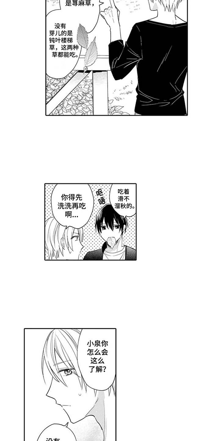 第8话3