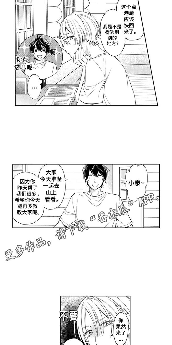 第8话6