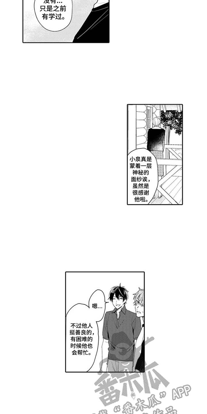 第8话4