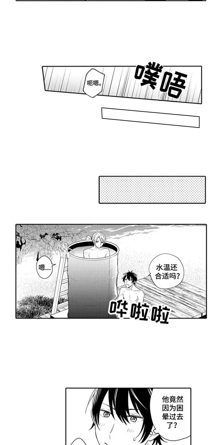 第7话3