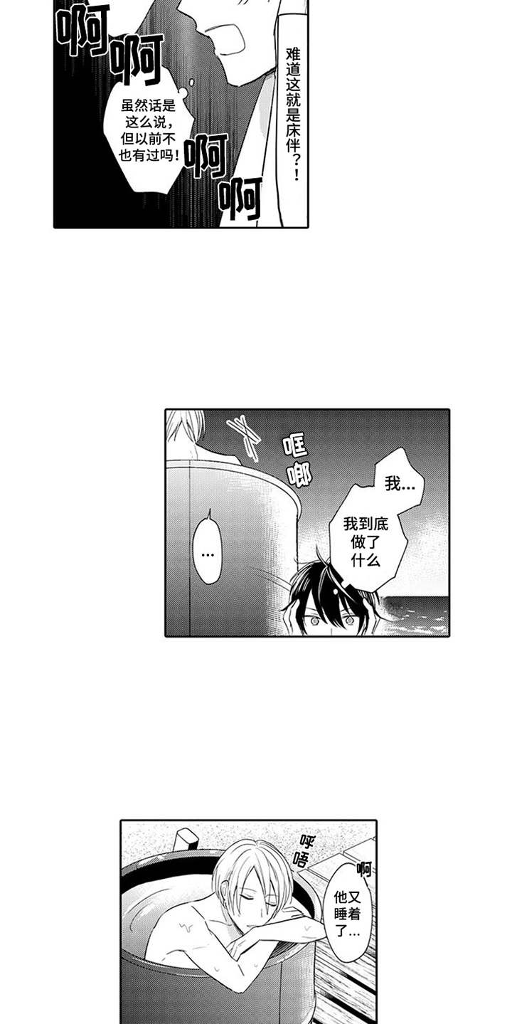 第7话5