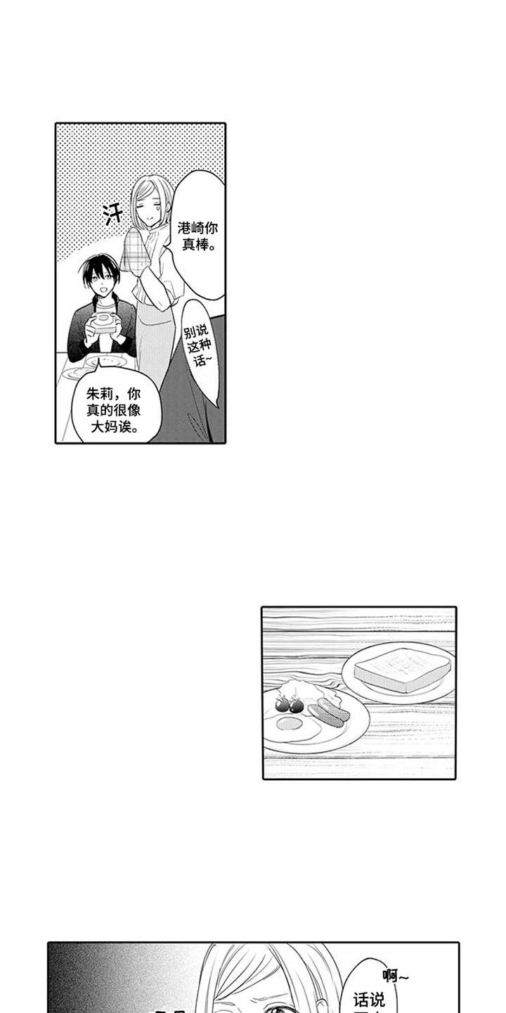 第7话13