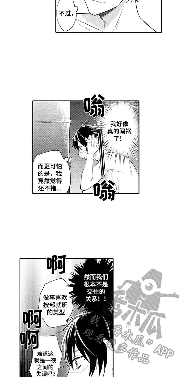 第7话4
