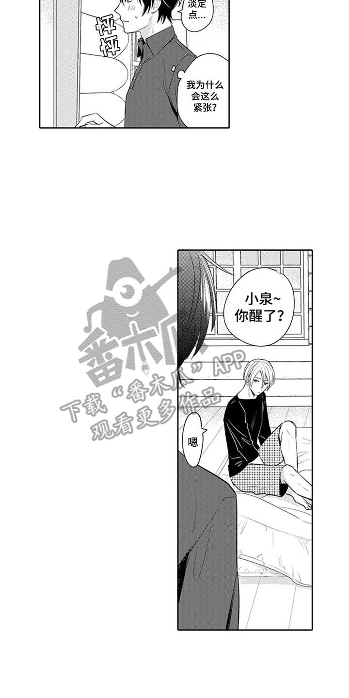 第7话8