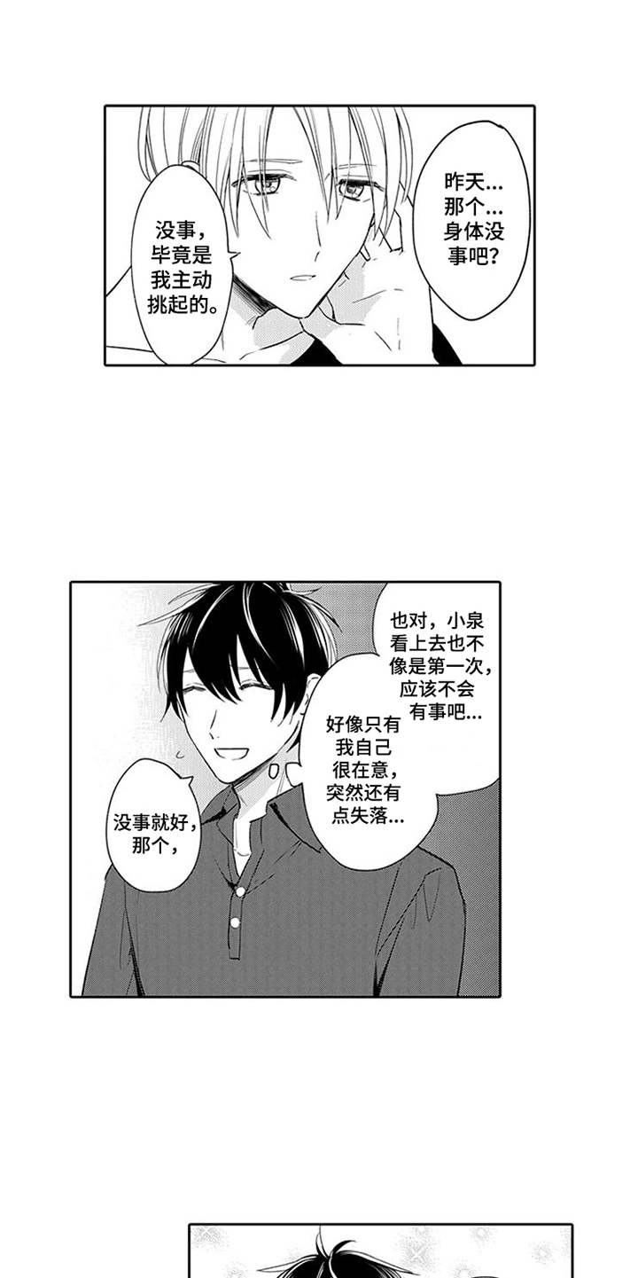 第7话9
