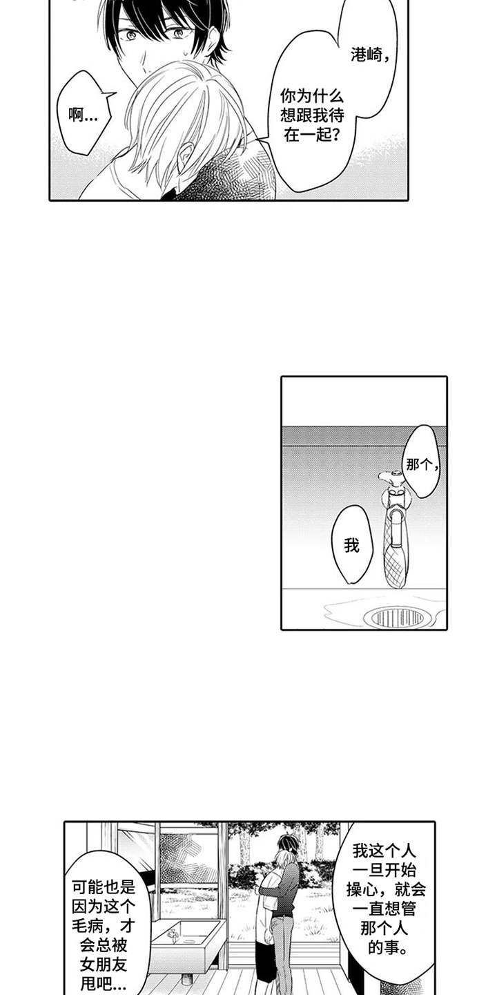 第6话7