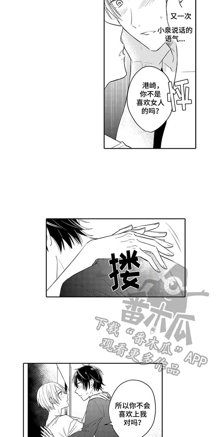 第6话12