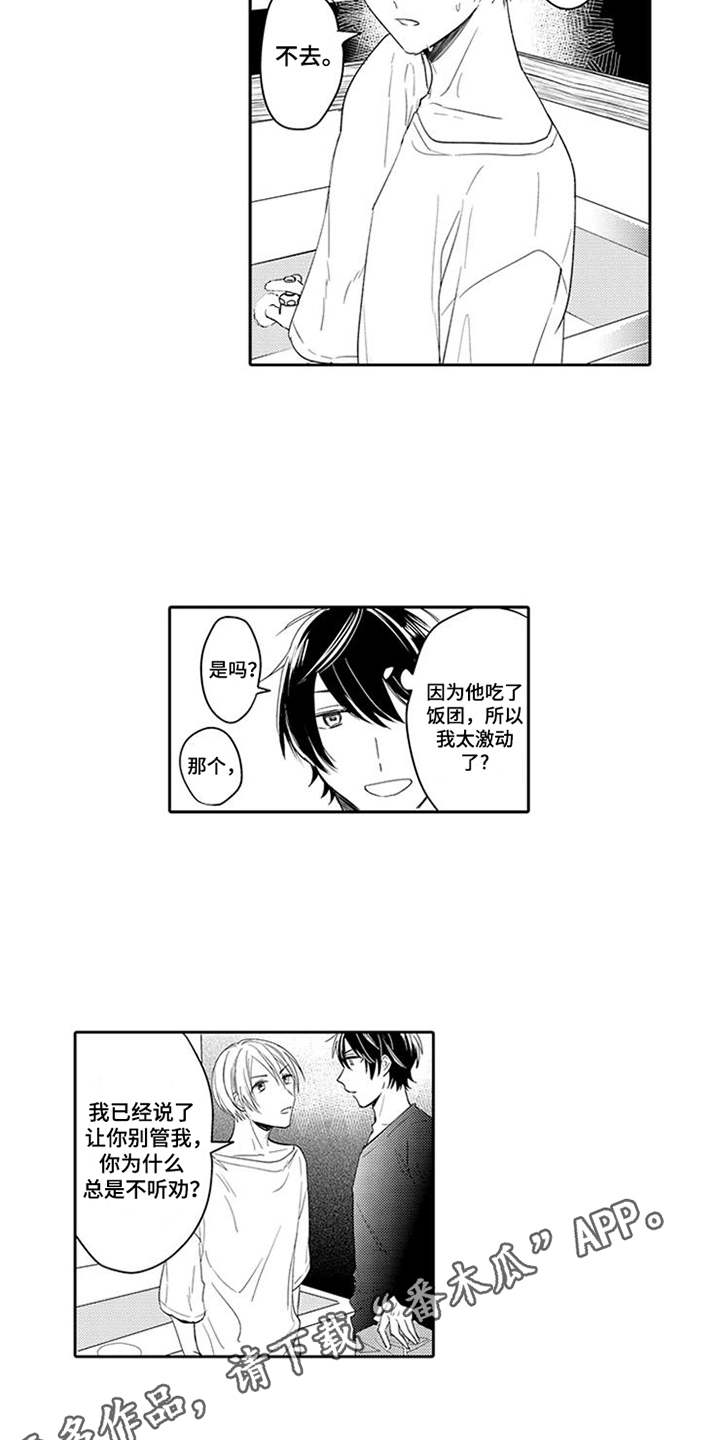 第6话1