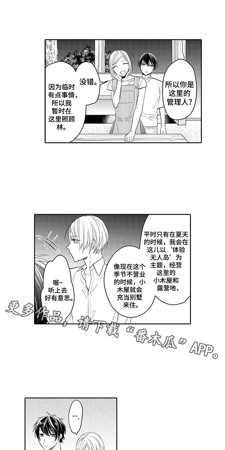 第4话9