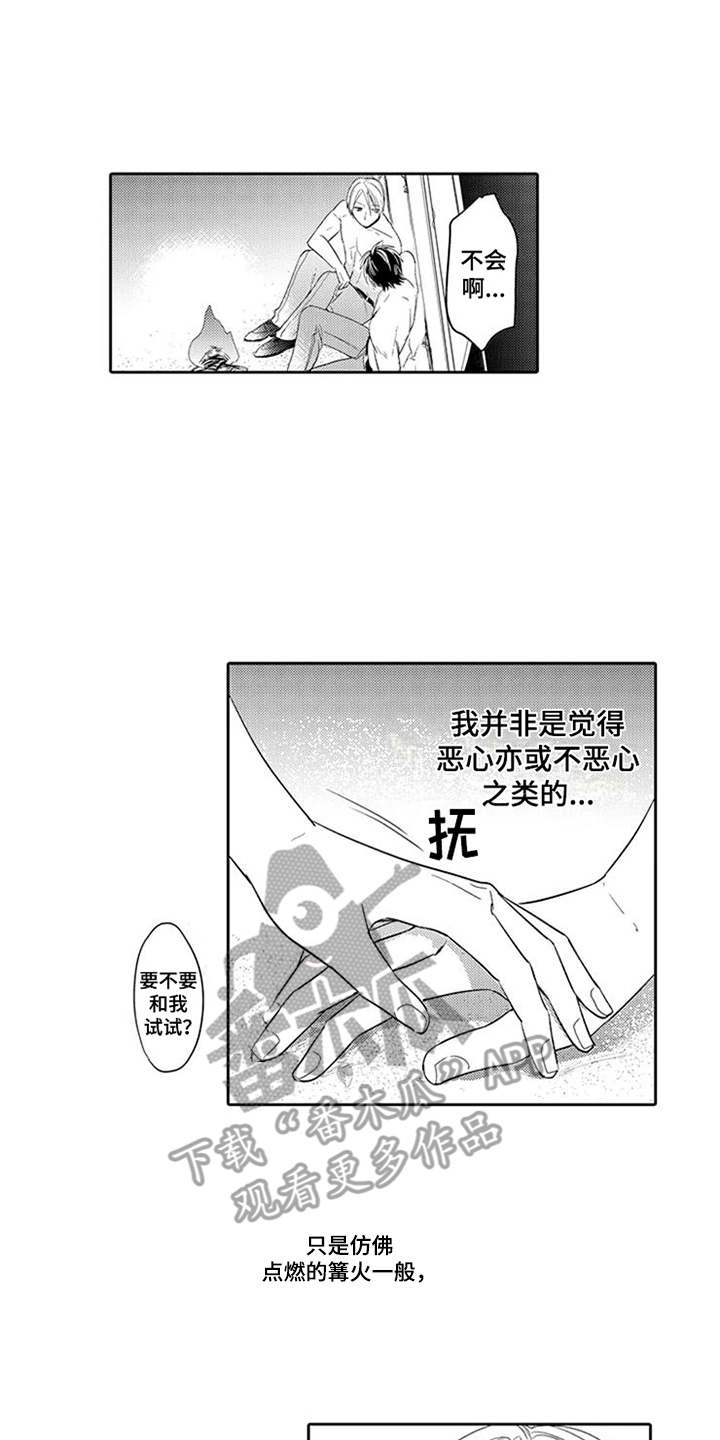 第4话2