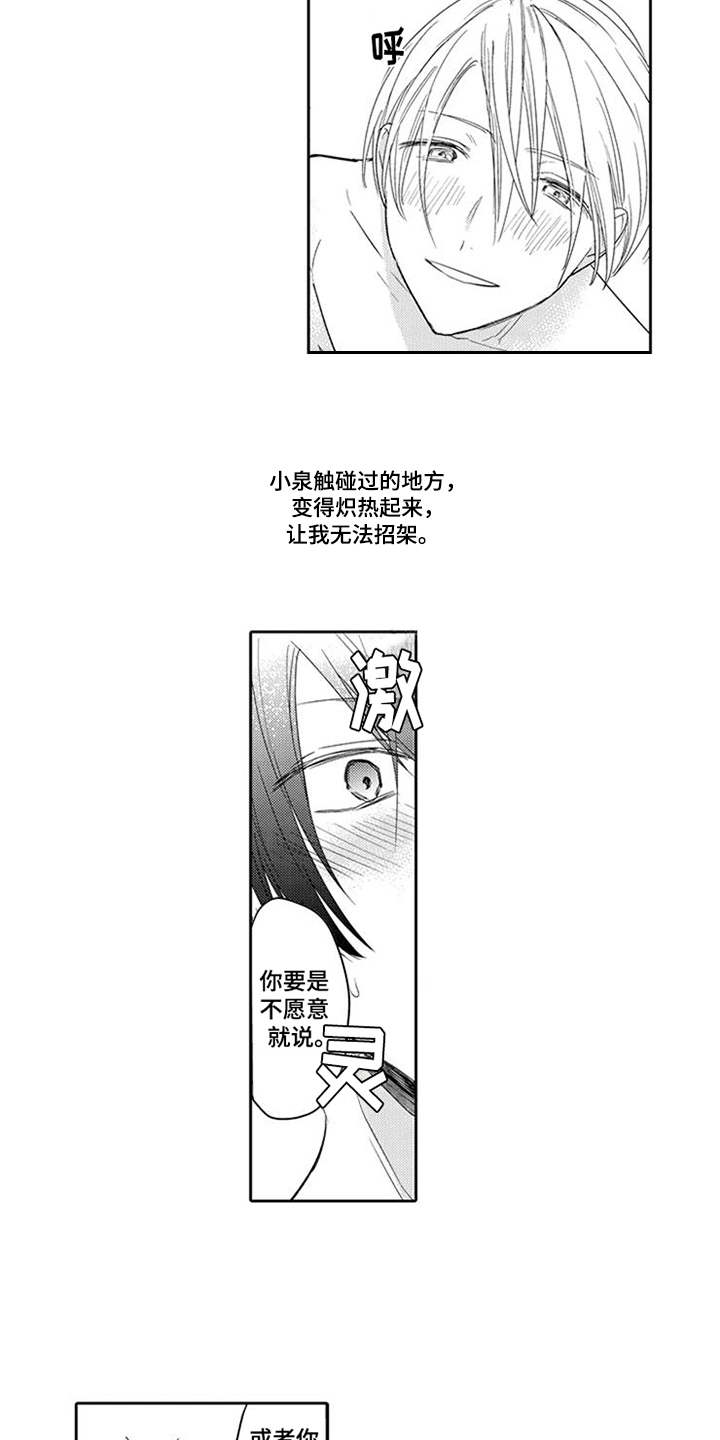 第4话3