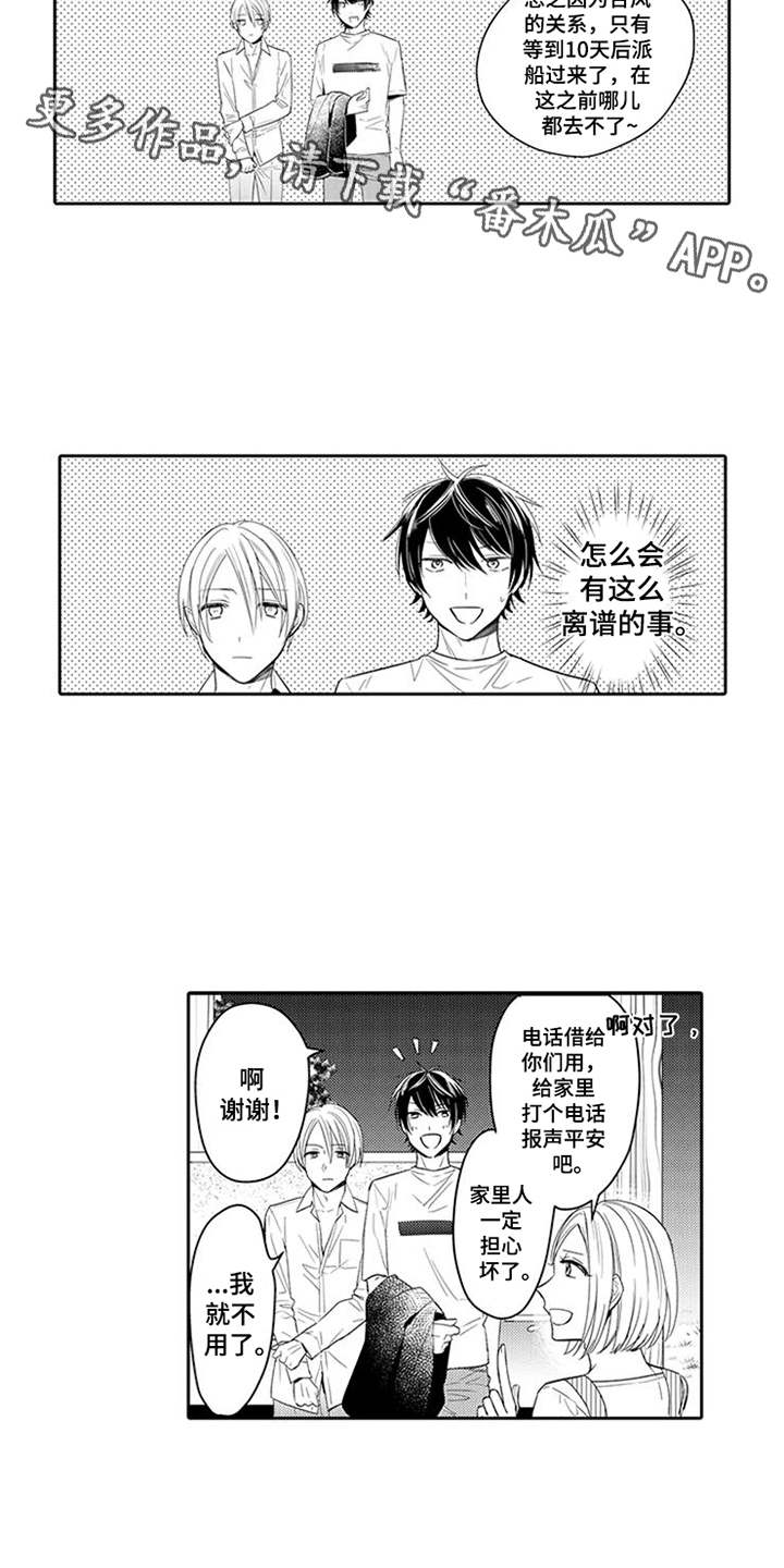 第4话13