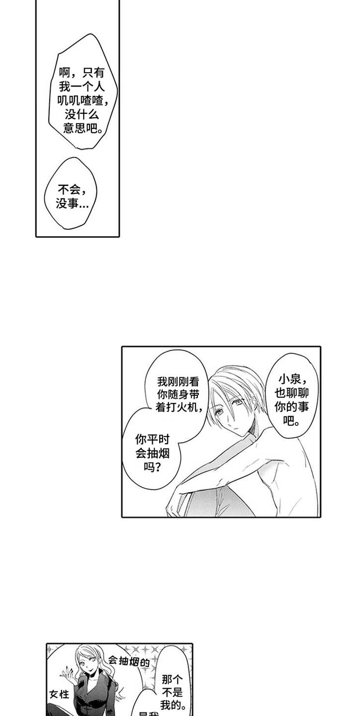 第3话15