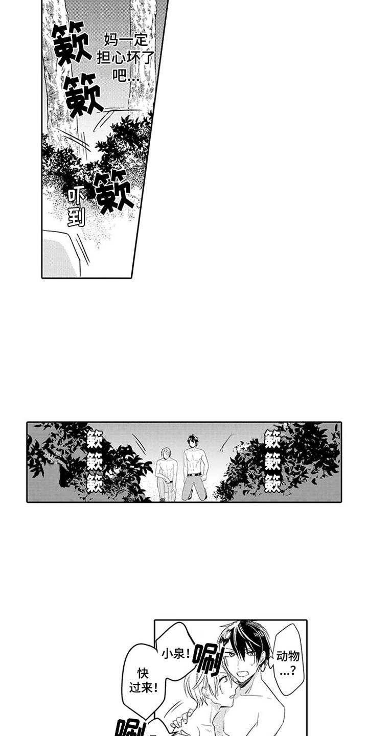 第3话6