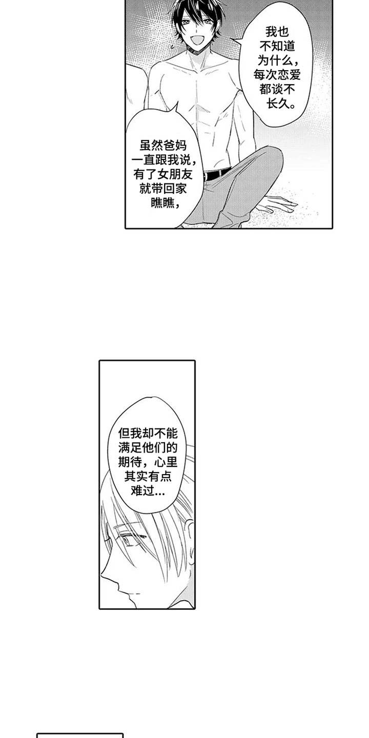 第3话14