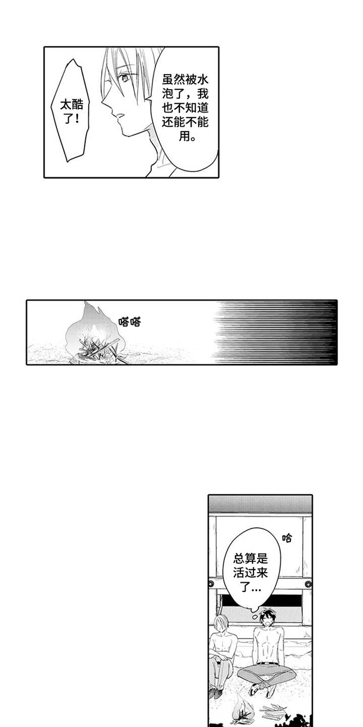 第3话4