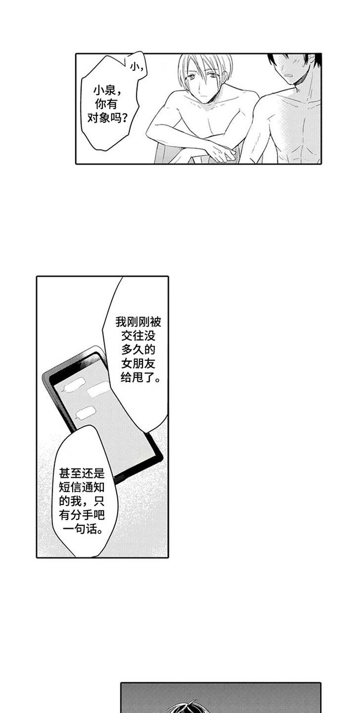 第3话13