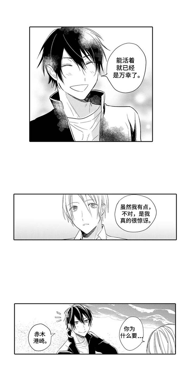 第2话10