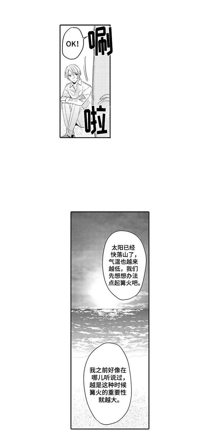 第2话14