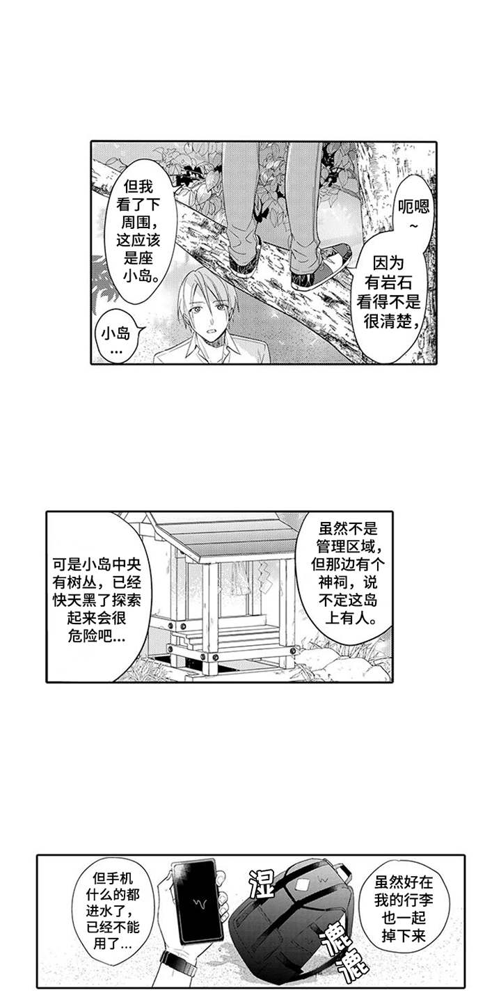 第2话7