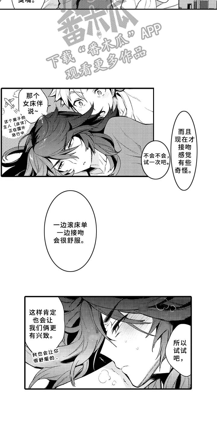 第17话9