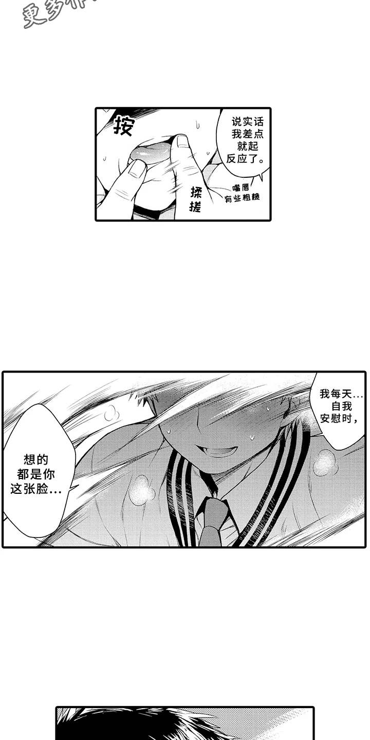 第16话4