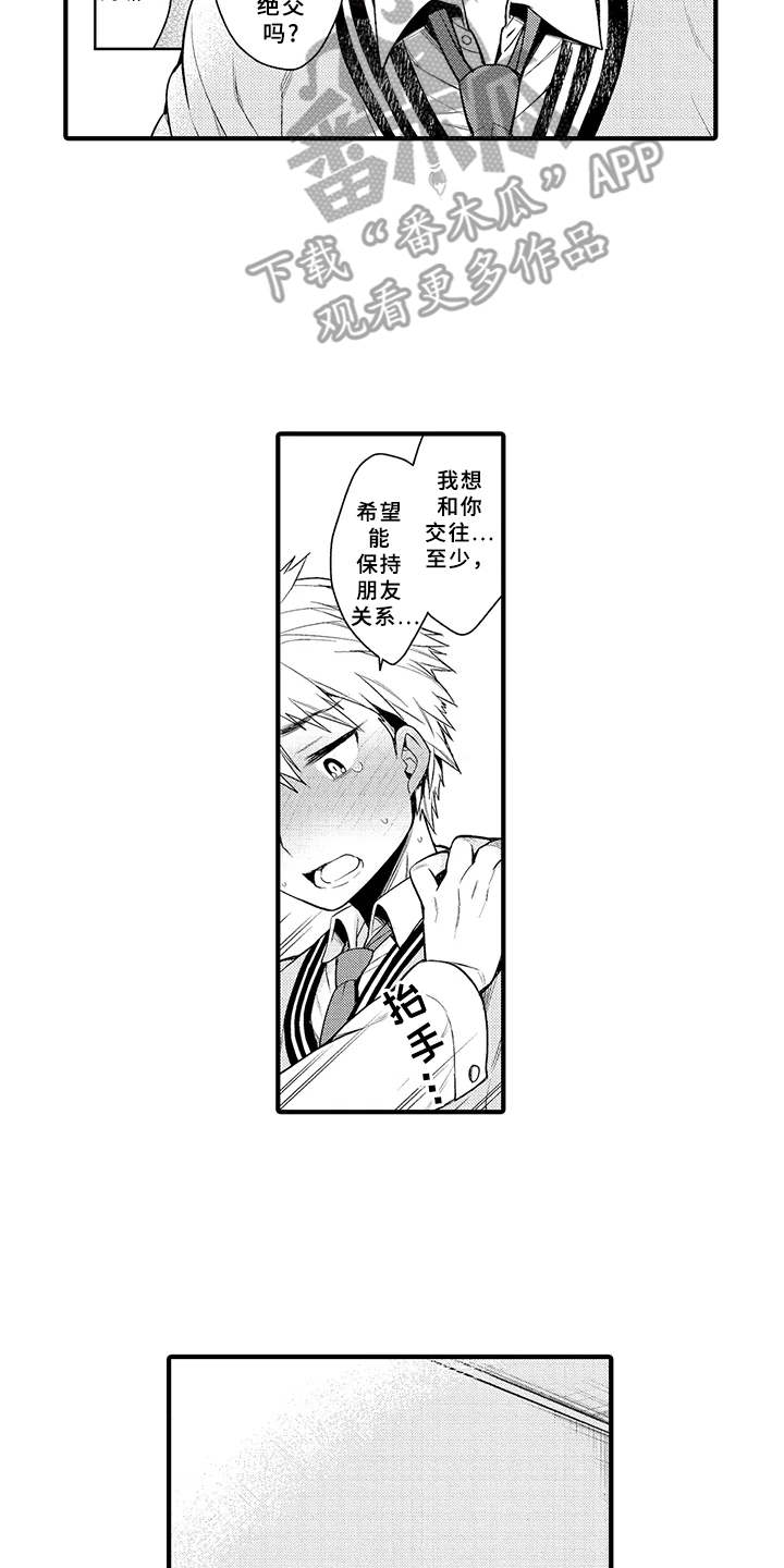 第16话7