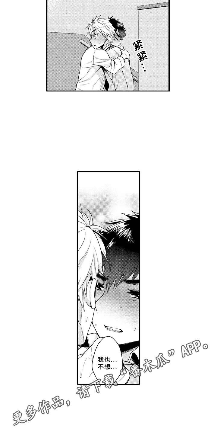 第16话8