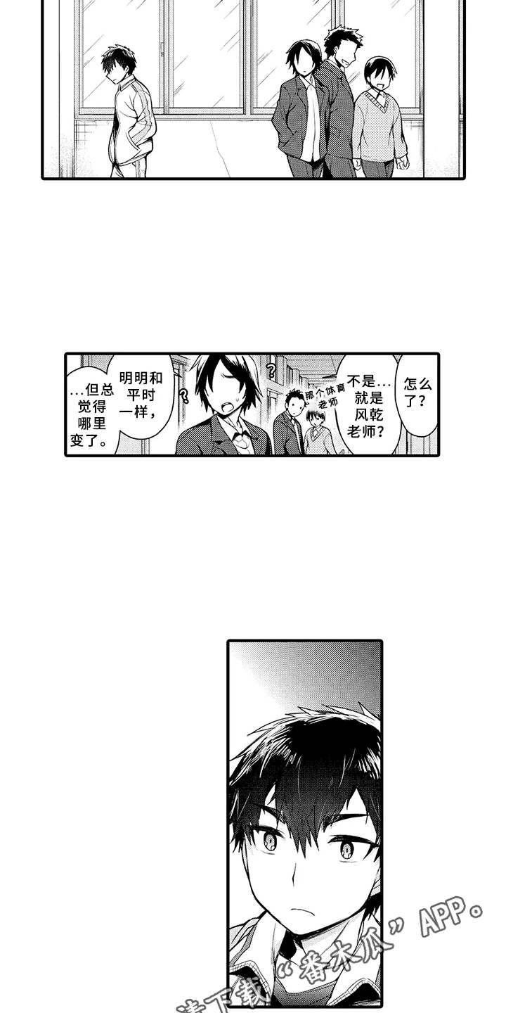 第16话10
