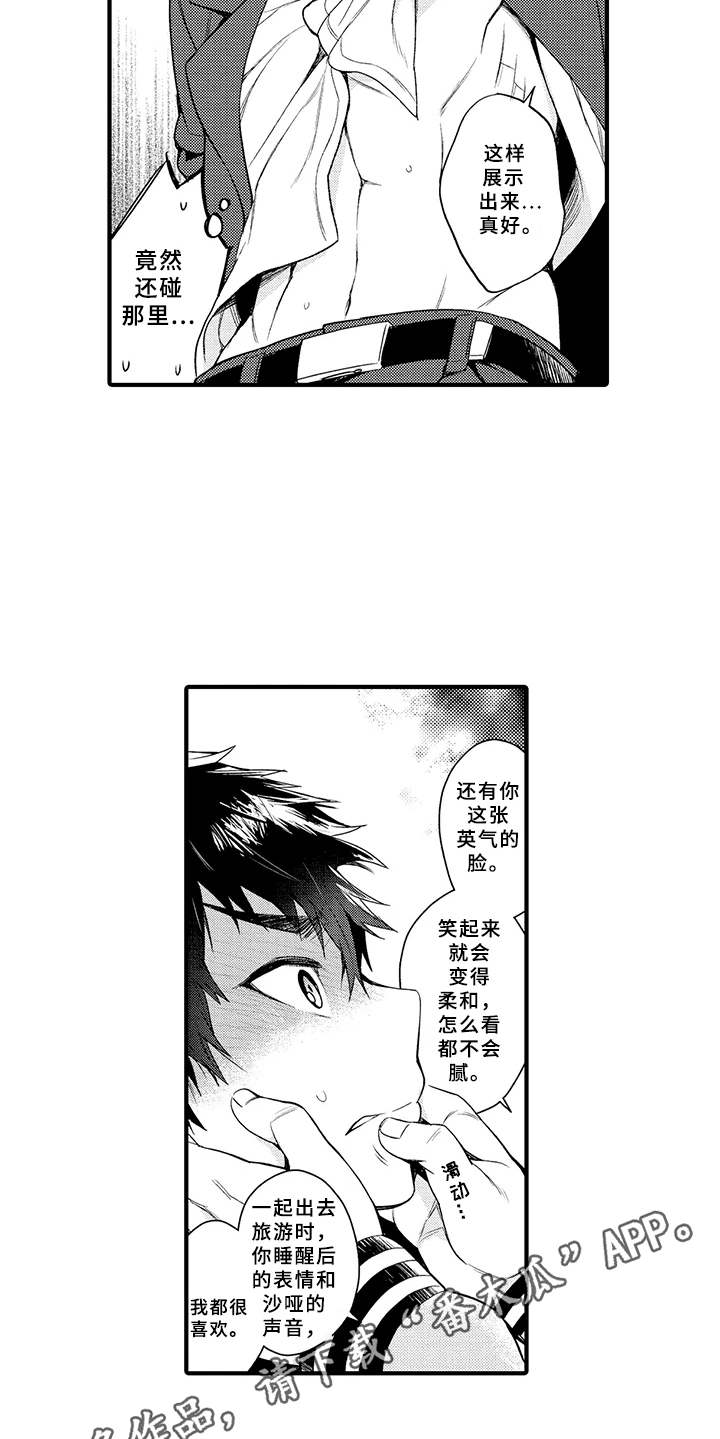 第16话3