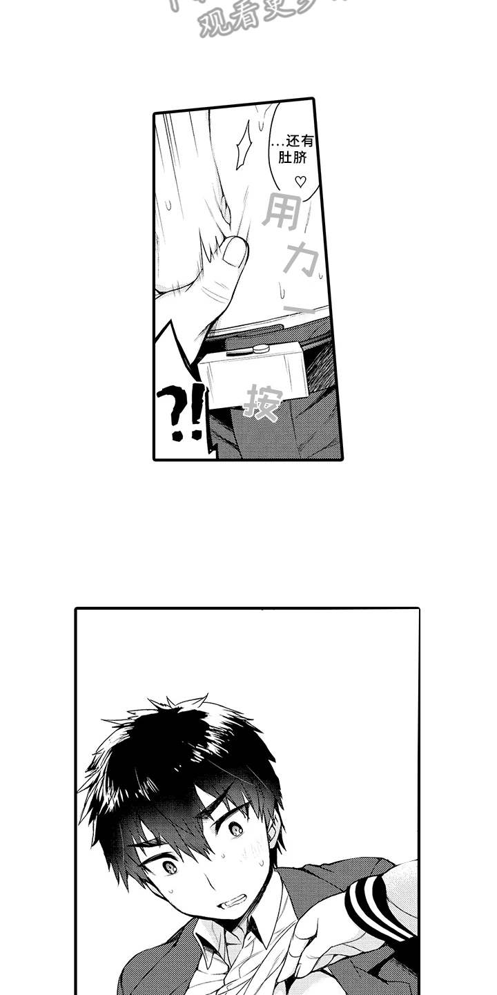 第16话2