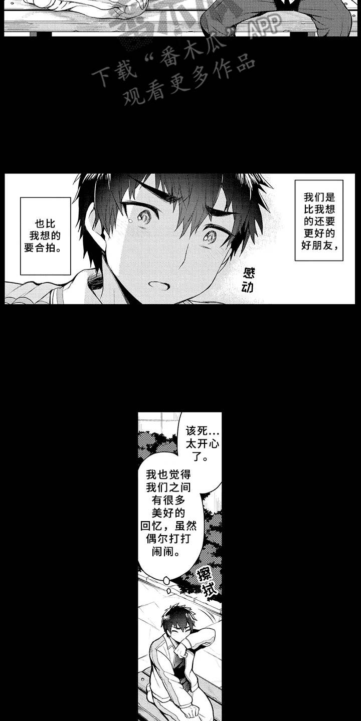 第15话8