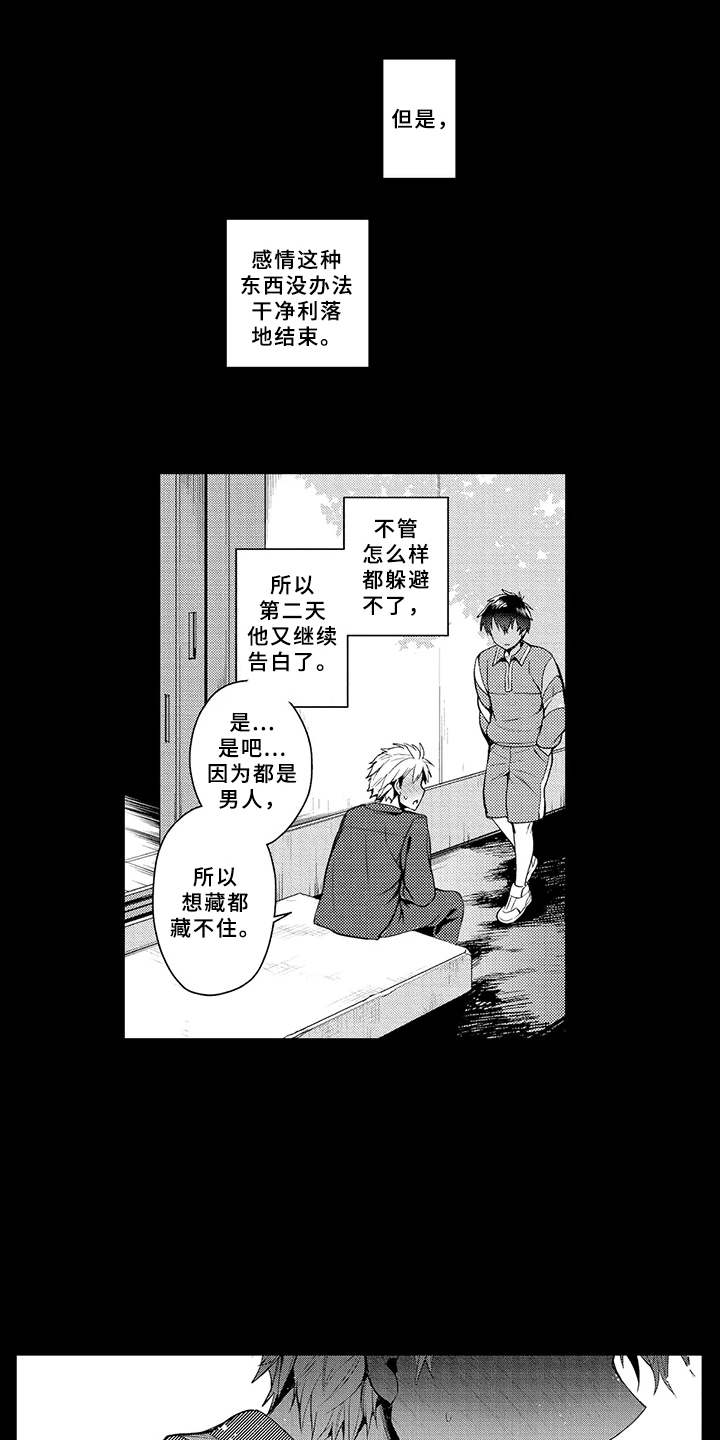 第15话11
