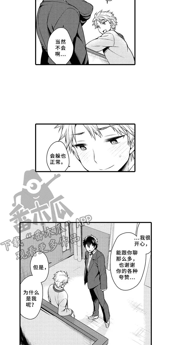 第15话1