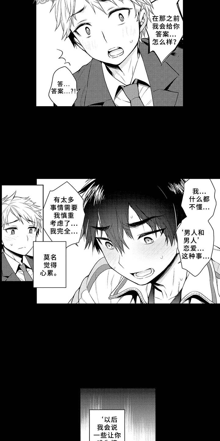 第15话6