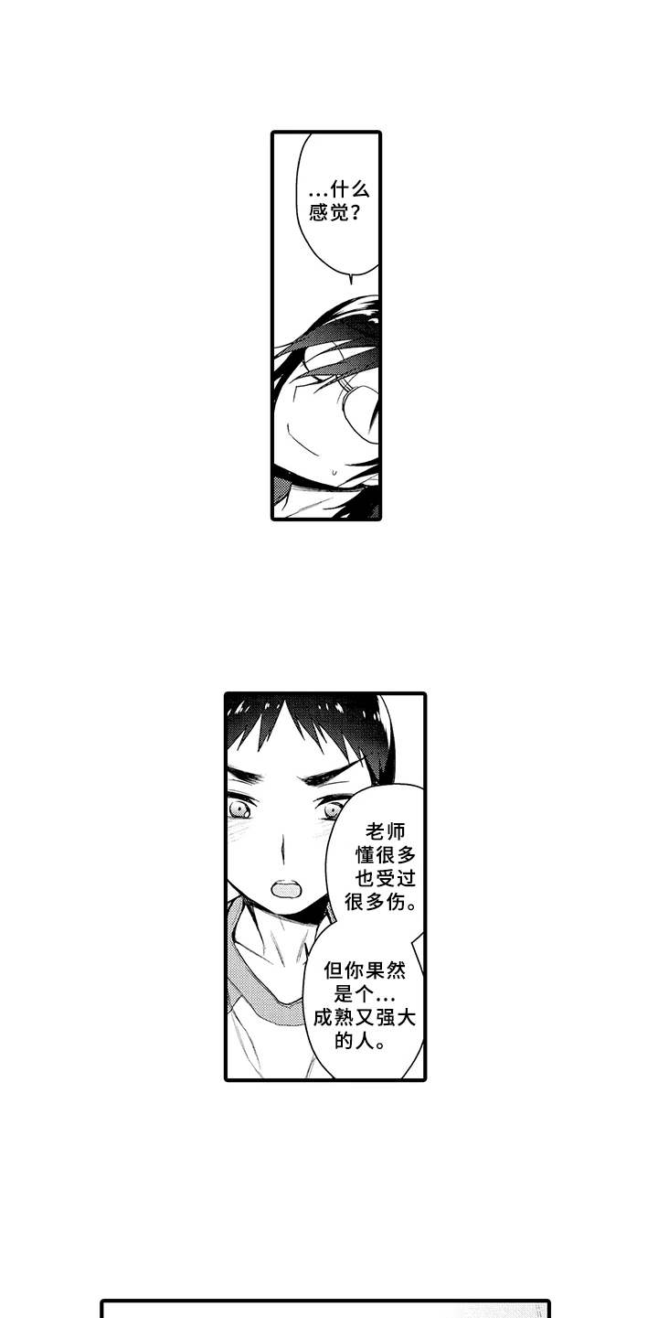 第14话4