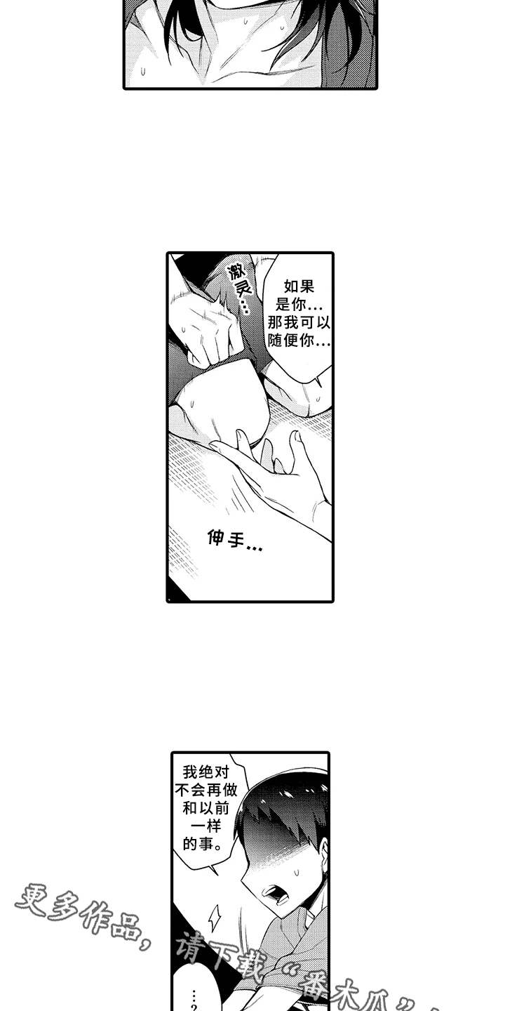 第14话6