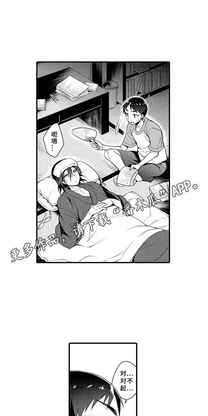 第14话1