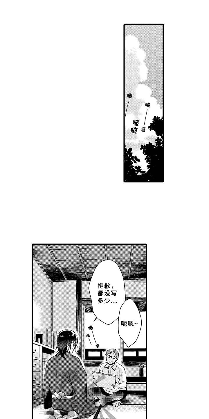 第14话8