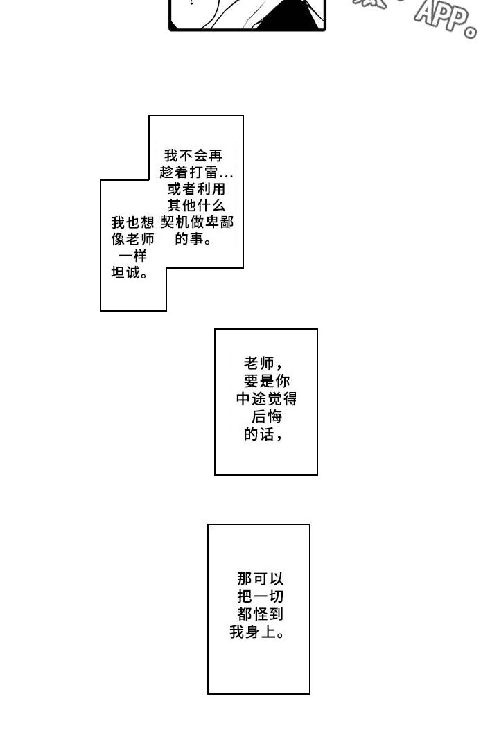 第14话7