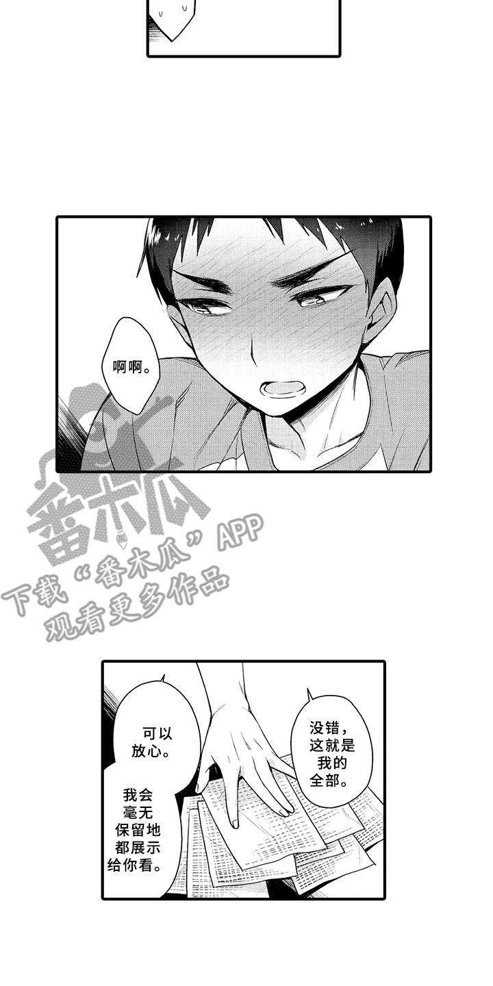 第14话3