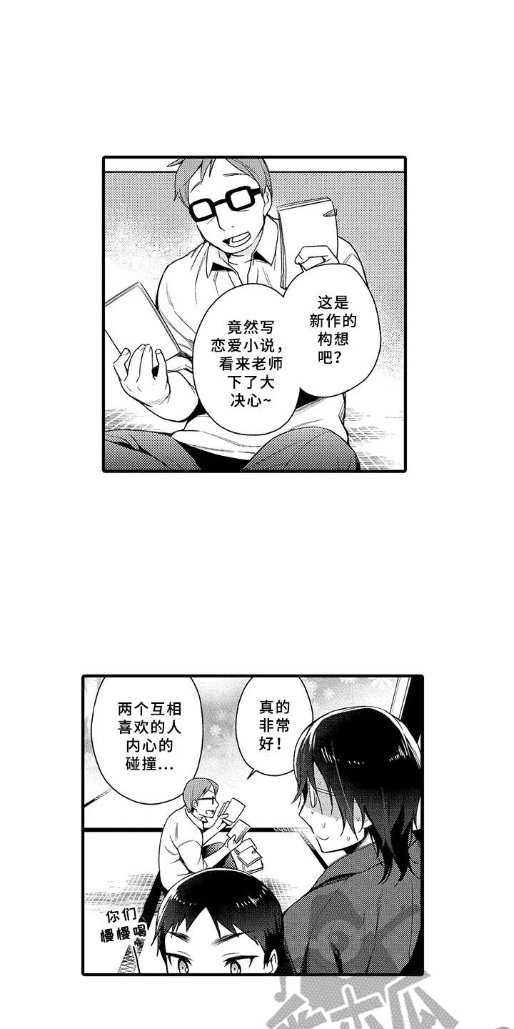 第14话10