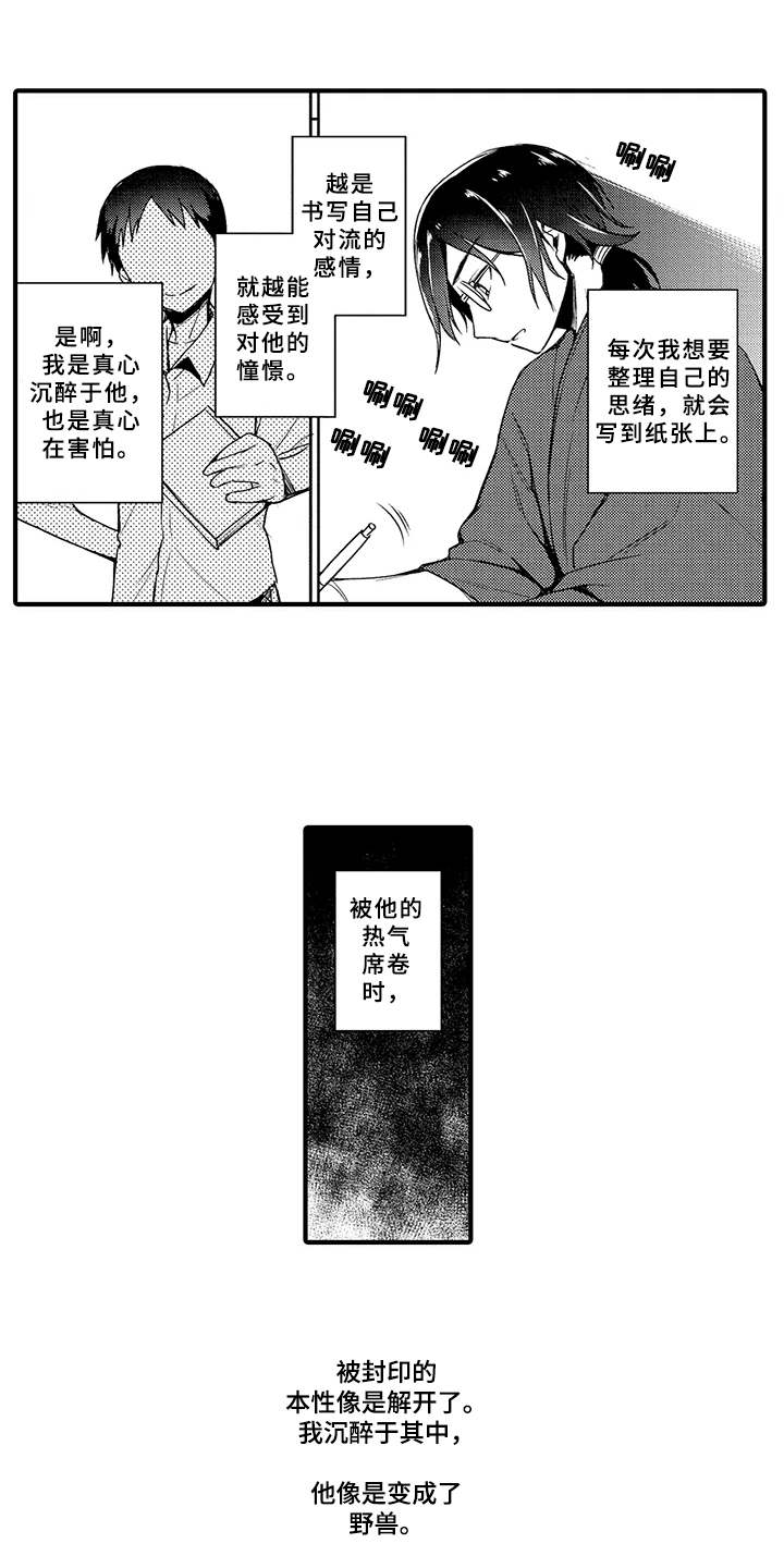 第13话8