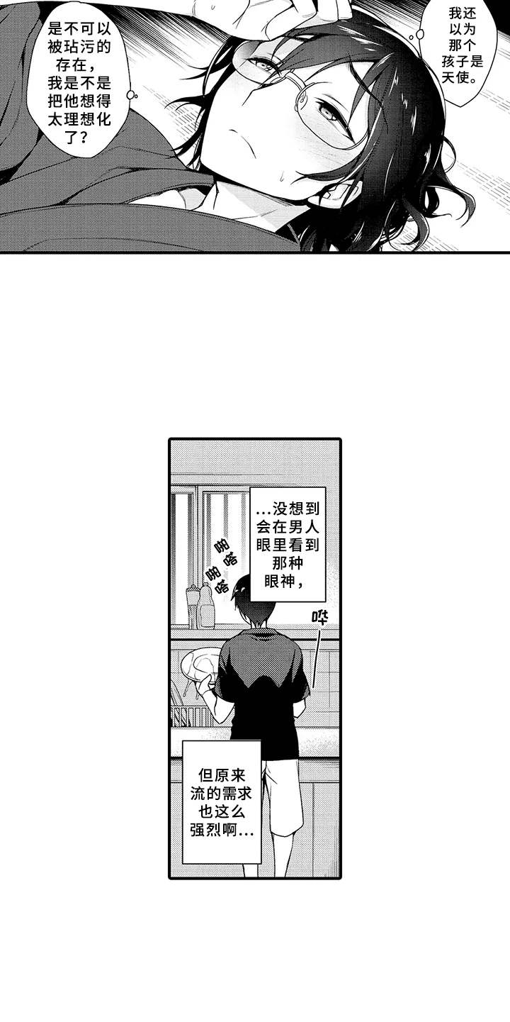 第13话3