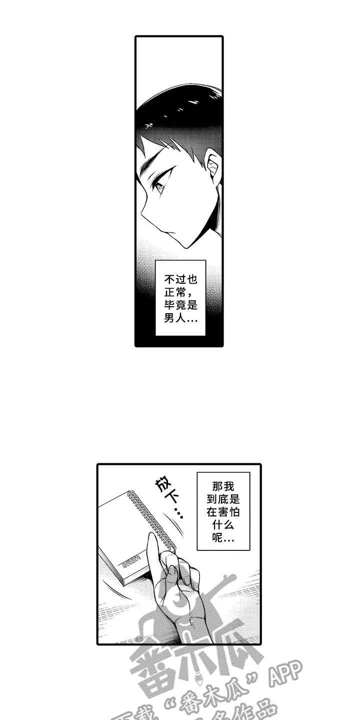 第13话4