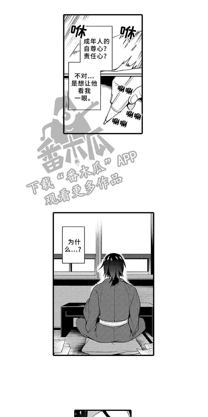 第13话9