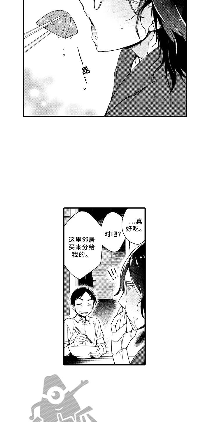 第11话4